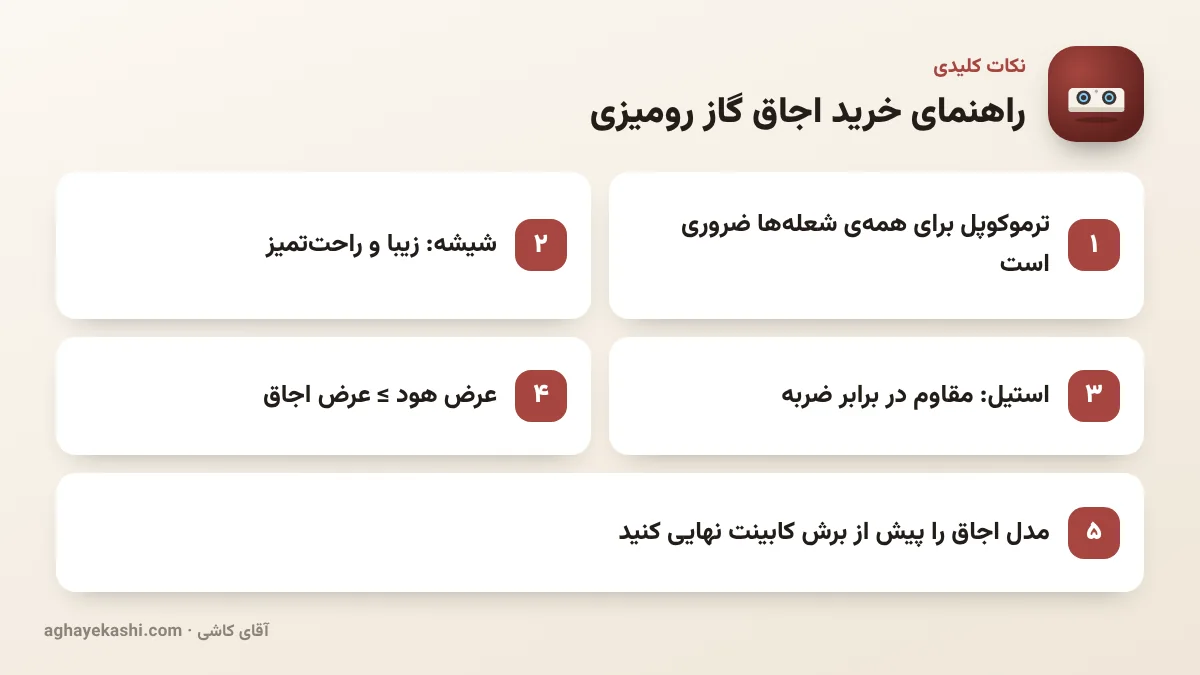 نکات کلیدی راهنمای خرید اجاق گاز رومیزی