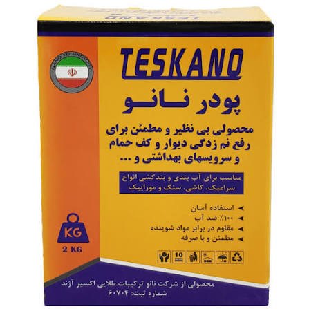 پودر بند کشی تسکانو 2 کیلویی سفید